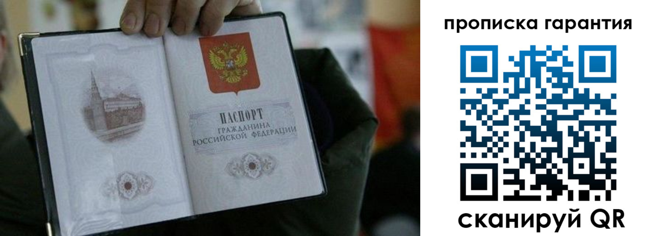 найти адрес прописки в Амурске
